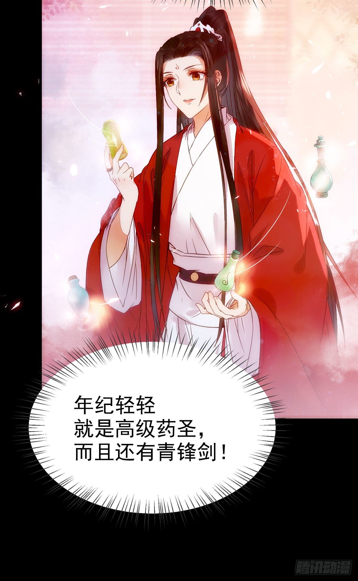 鬼医凤九漫画,何方神圣1图