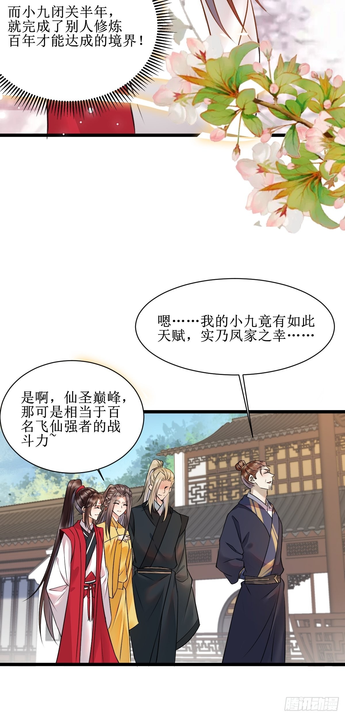 鬼医凤九漫画,看看你们的战斗力！1图