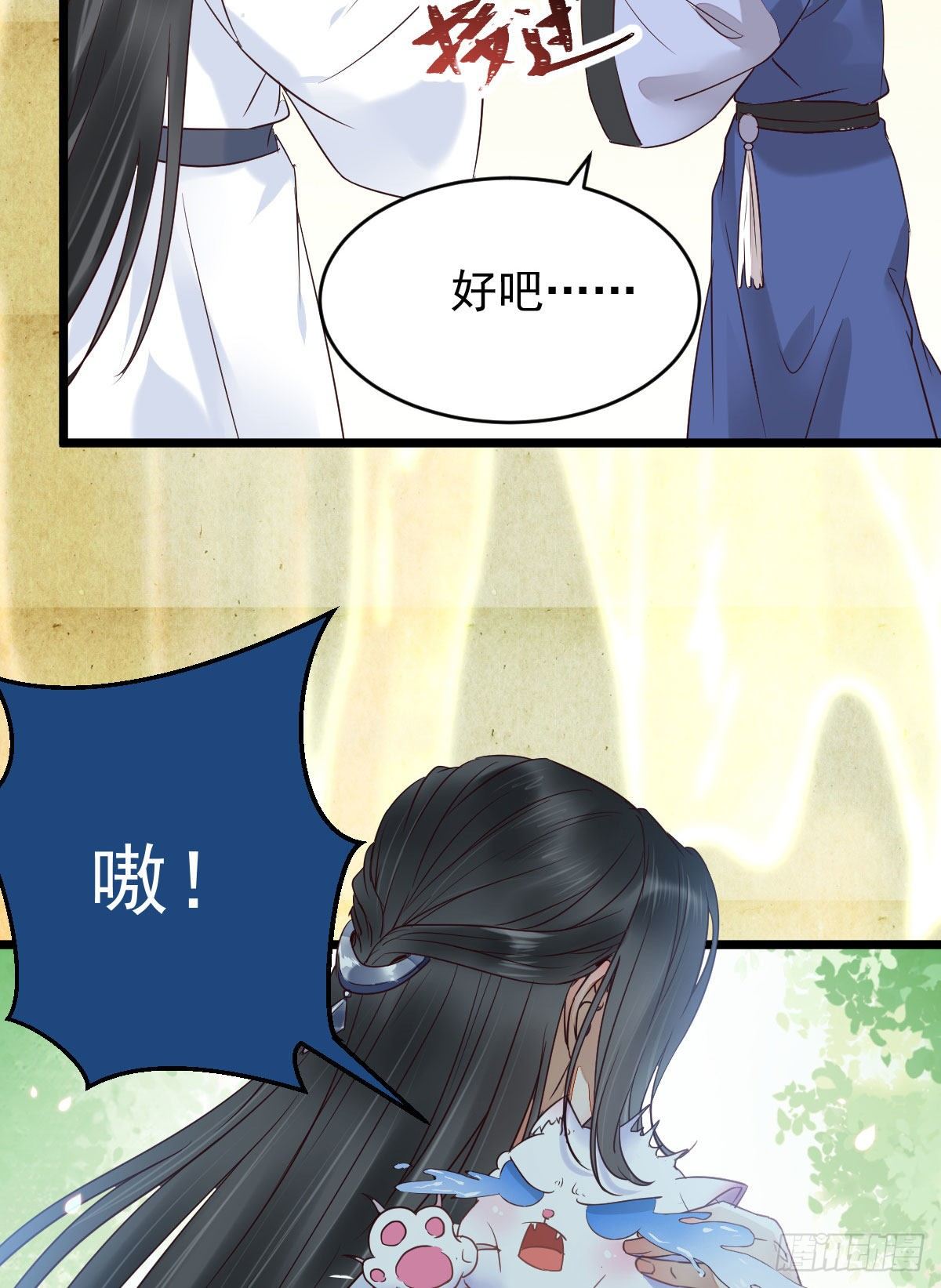 鬼医凤九漫画,吞云被带走2图