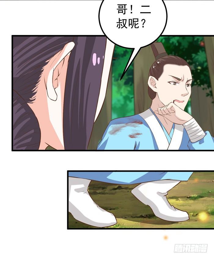 鬼医凤九漫画,幕后相救1图