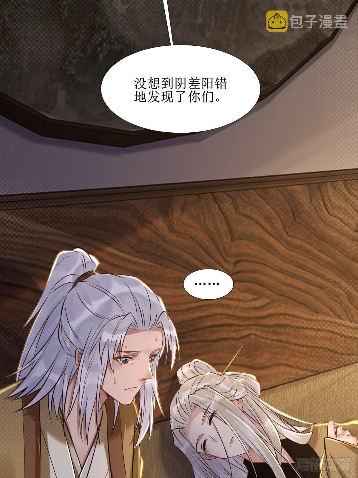 鬼医凤九漫画,512还活着2图