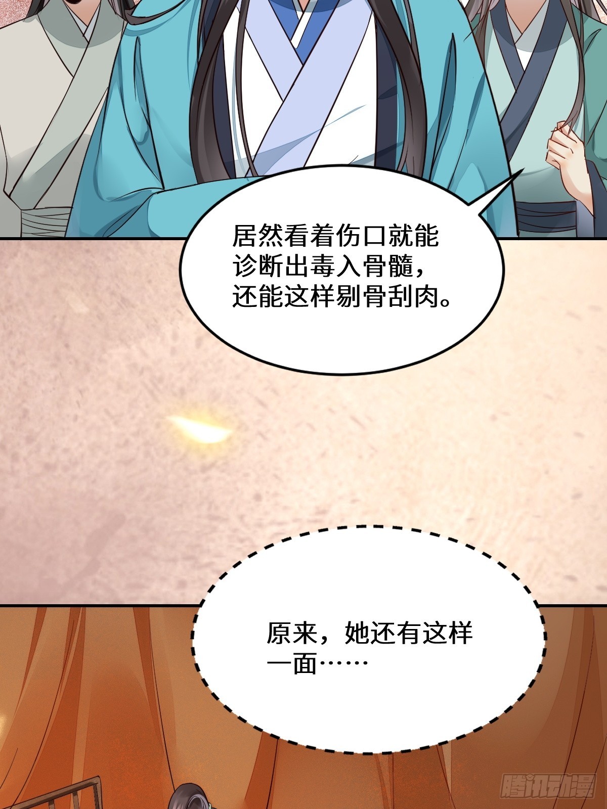 鬼医凤九漫画,534由衷佩服1图