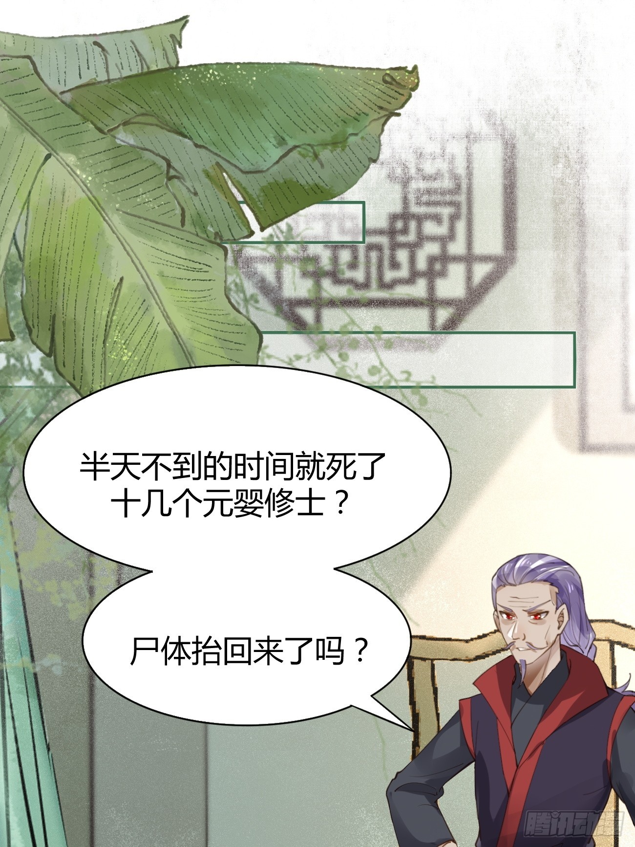 鬼医凤九漫画,545有猫腻2图