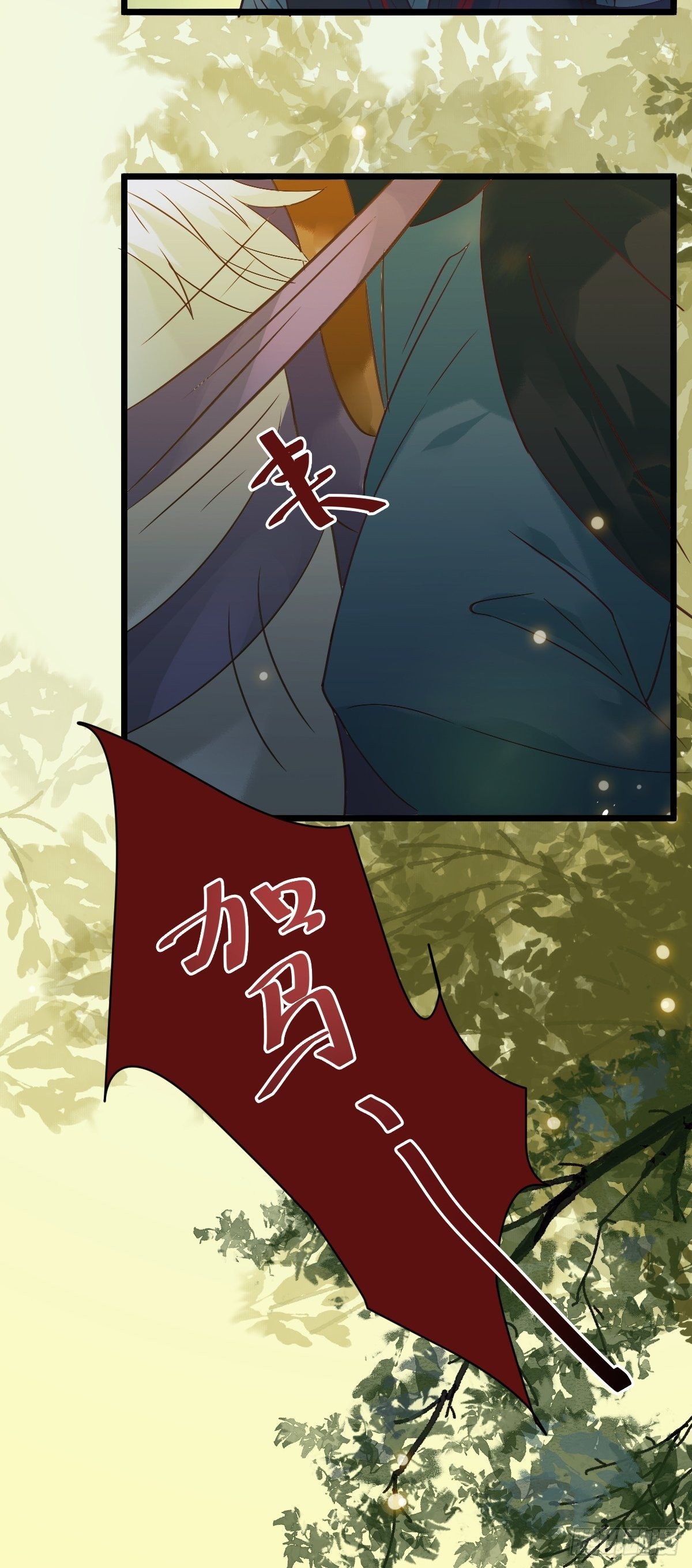 鬼医凤九漫画,让我玩一玩嘛~1图
