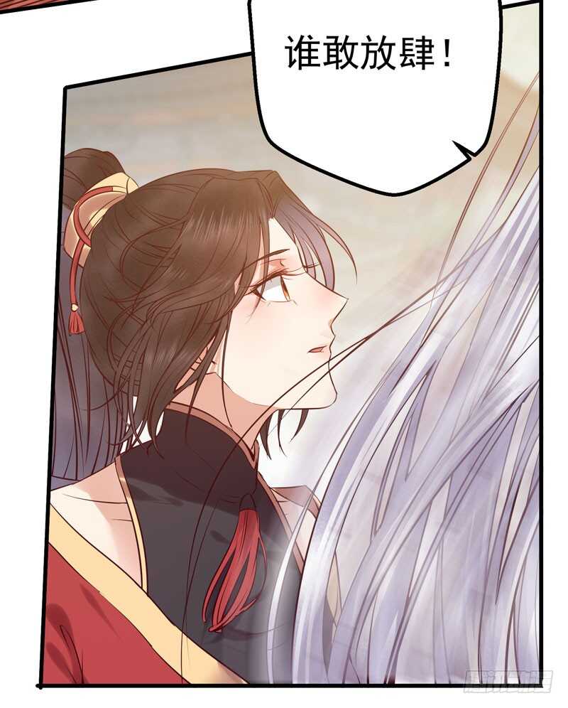 鬼医凤九漫画,阎主救美1图