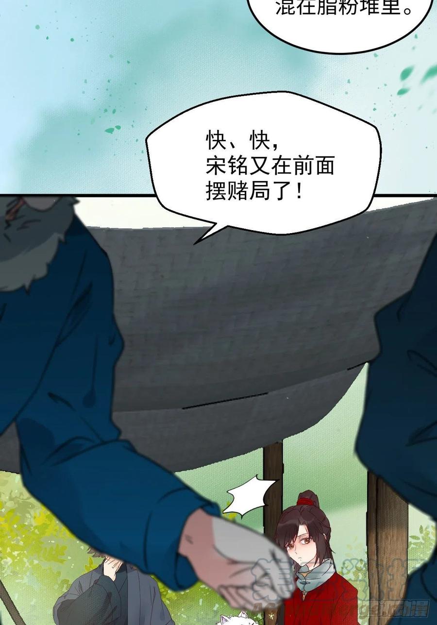 鬼医凤九漫画,买大买小？1图