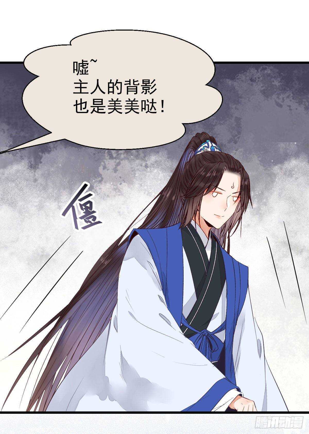 鬼医凤九漫画,老白开口说人话2图