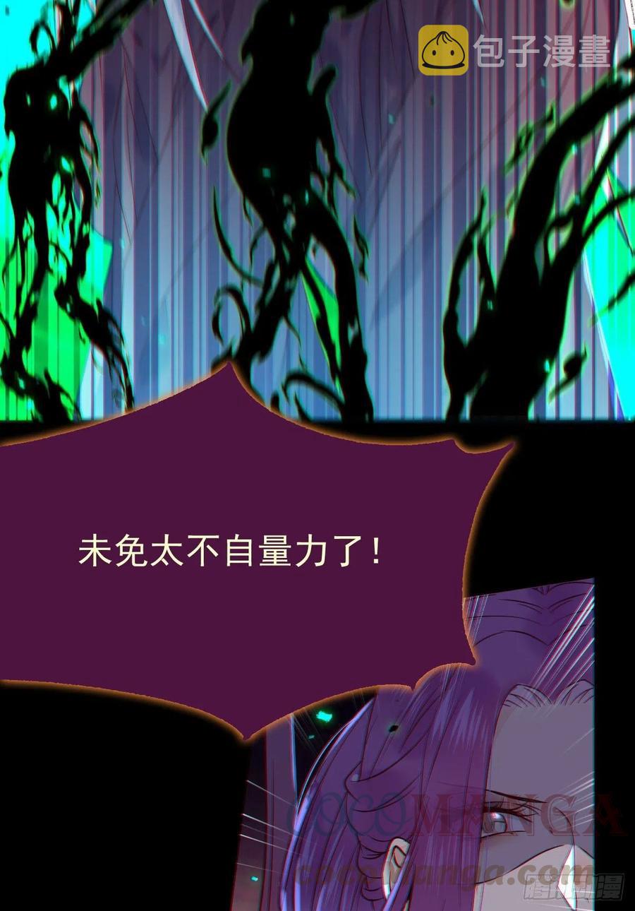 鬼医凤九漫画,还准备了一份大礼2图