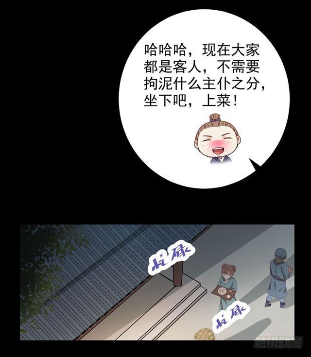 鬼医凤九漫画,配不上三王爷？1图