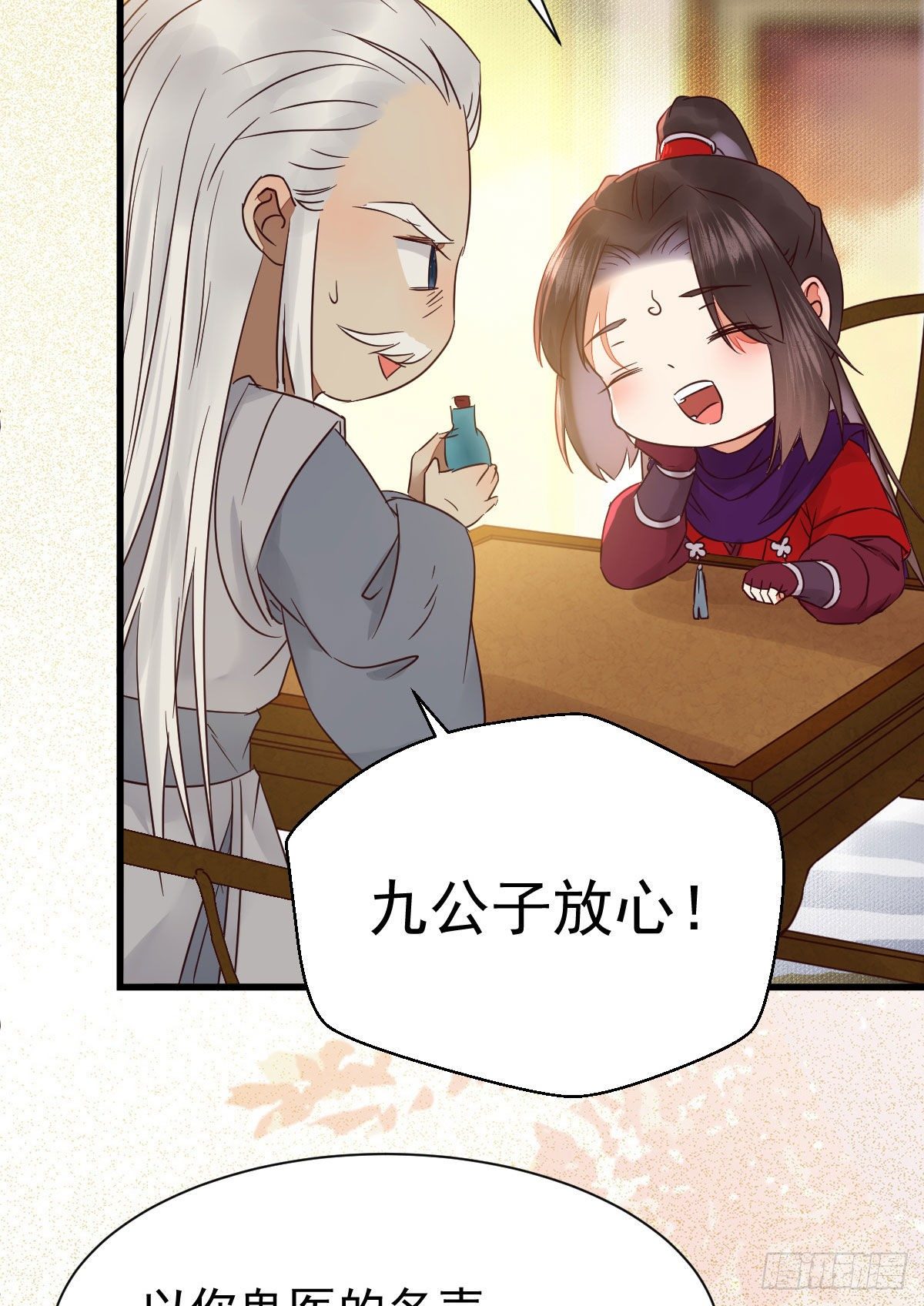 鬼医凤九漫画,密探凤母踪迹1图