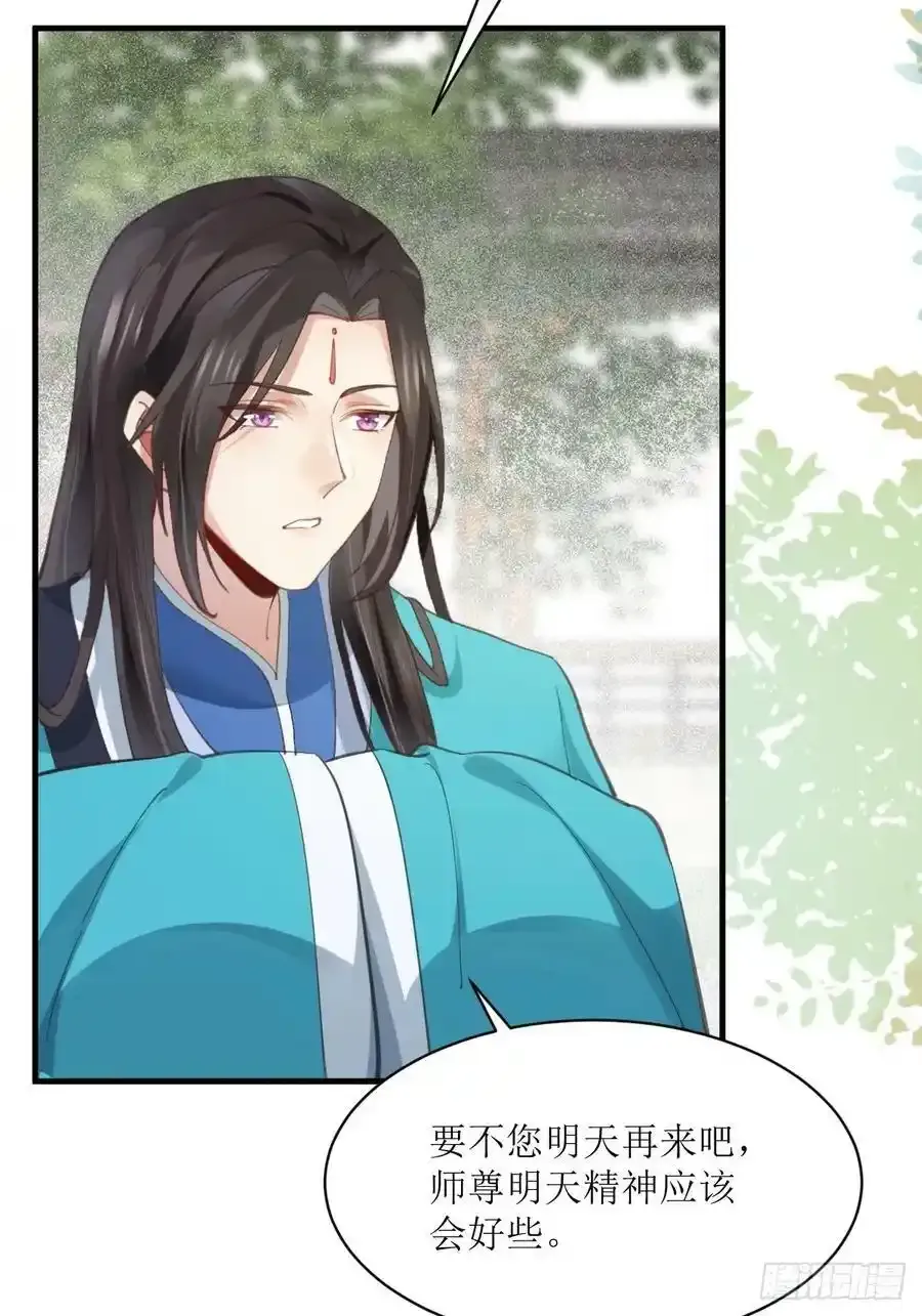 鬼医凤九漫画,536如果1图
