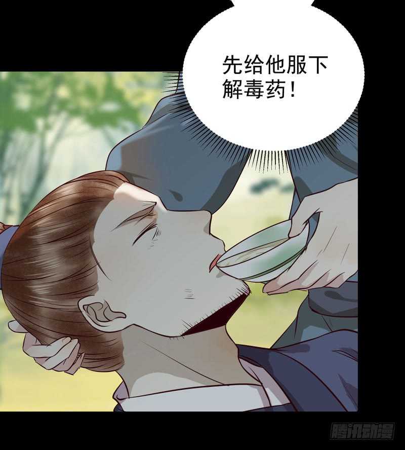 鬼医凤九免费阅读全文未删减完整漫画,命悬一线2图