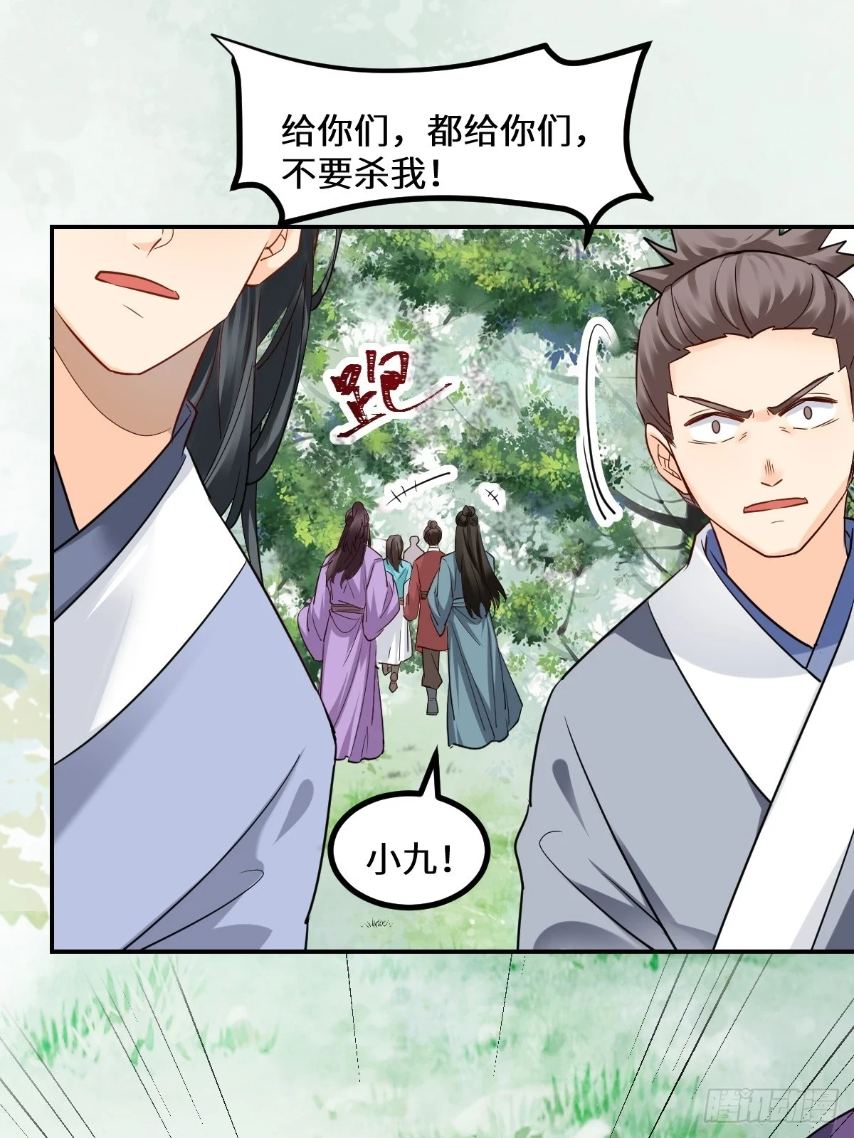 鬼医凤九漫画,551地图2图