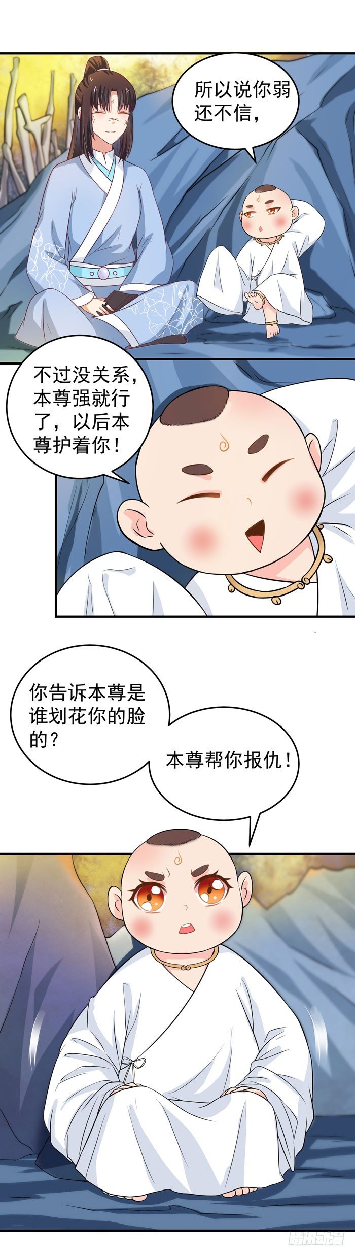 鬼医凤九全本免费阅读全文漫画,风云突变2图