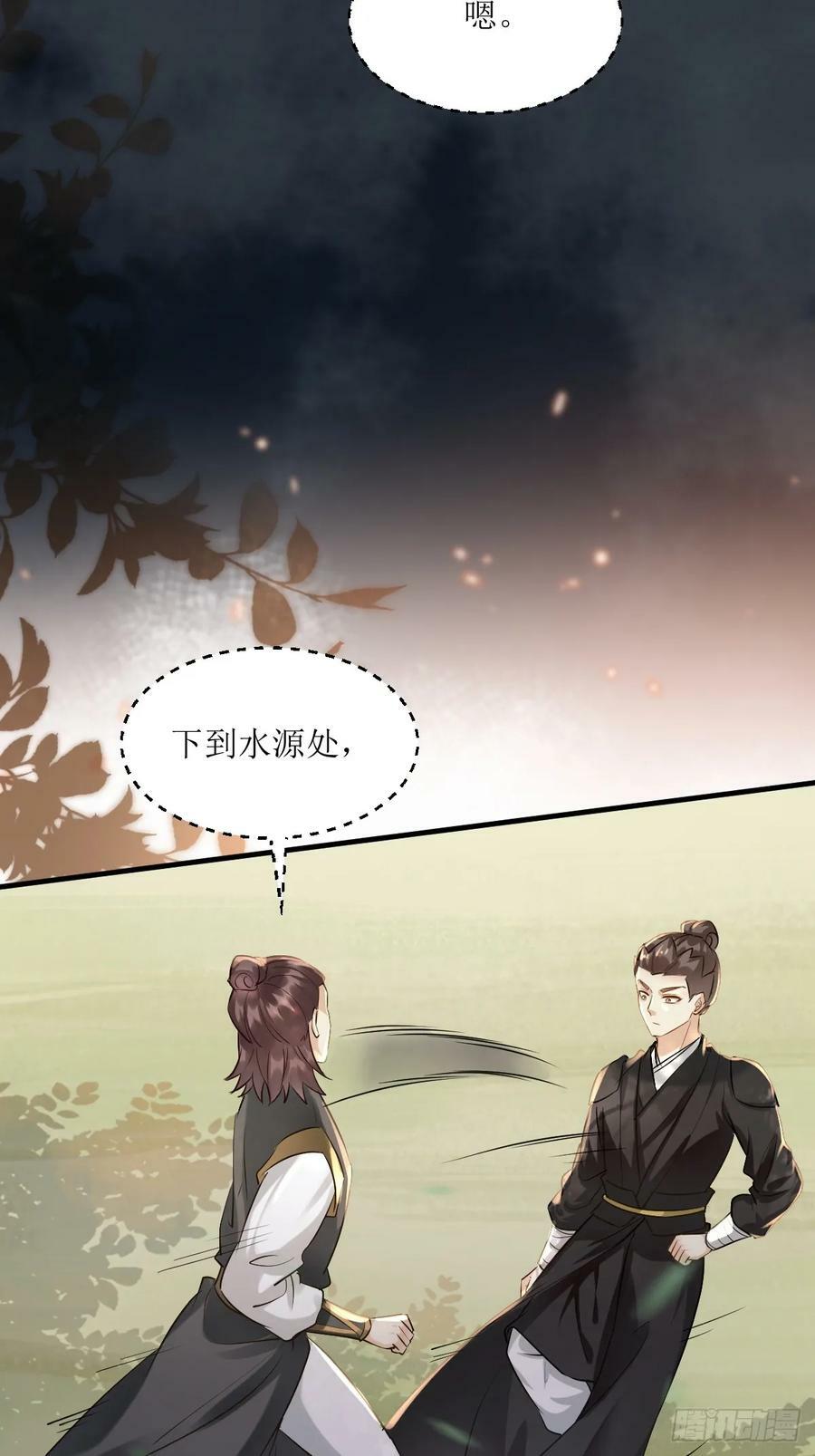 天医皮剑青小说全文免费阅读漫画,562暗中运作1图