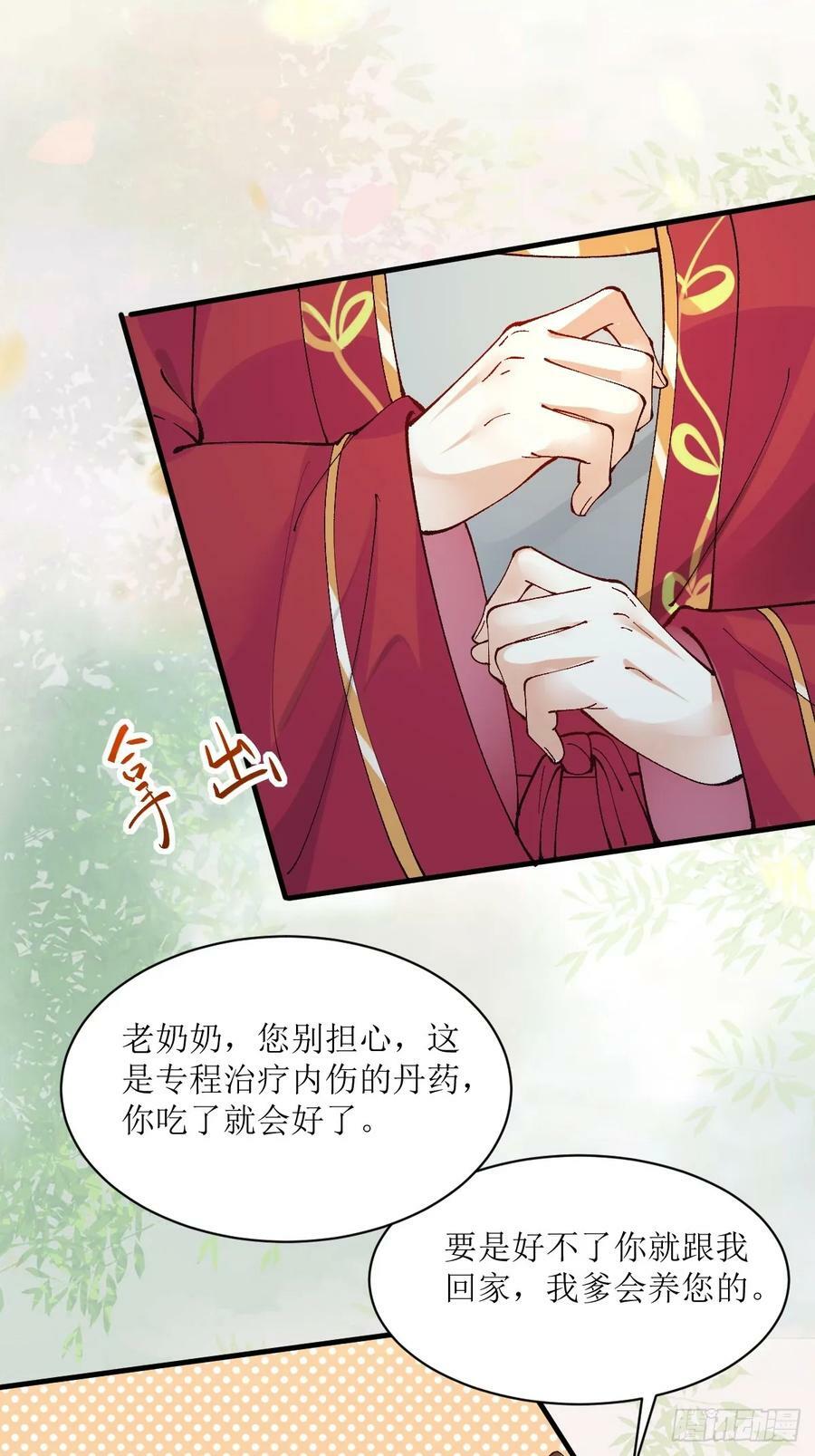 鬼医凤九漫画,572 我送你回去！2图
