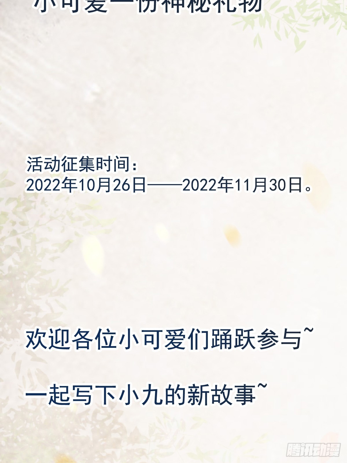 鬼医凤九漫画,529先洞房什么的2图