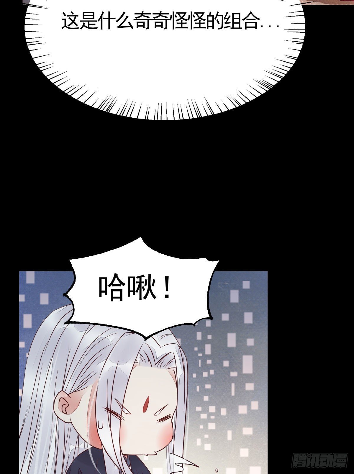 鬼医凤九漫画,结拜金兰2图