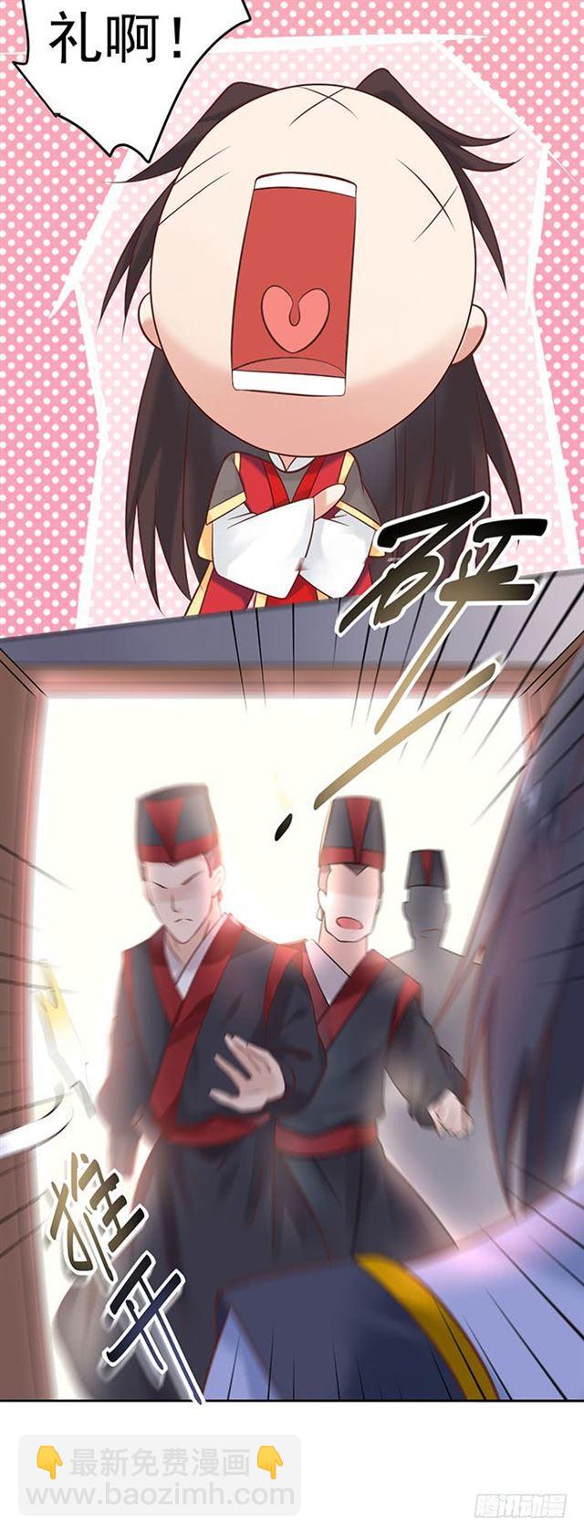 鬼医凤九漫画,非~礼~啊~1图