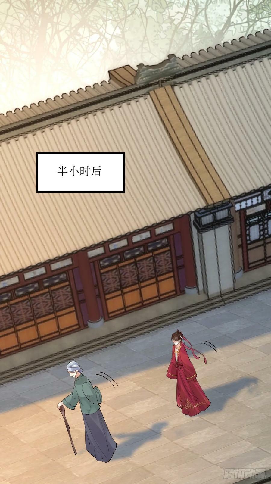鬼医凤九漫画,572 我送你回去！1图