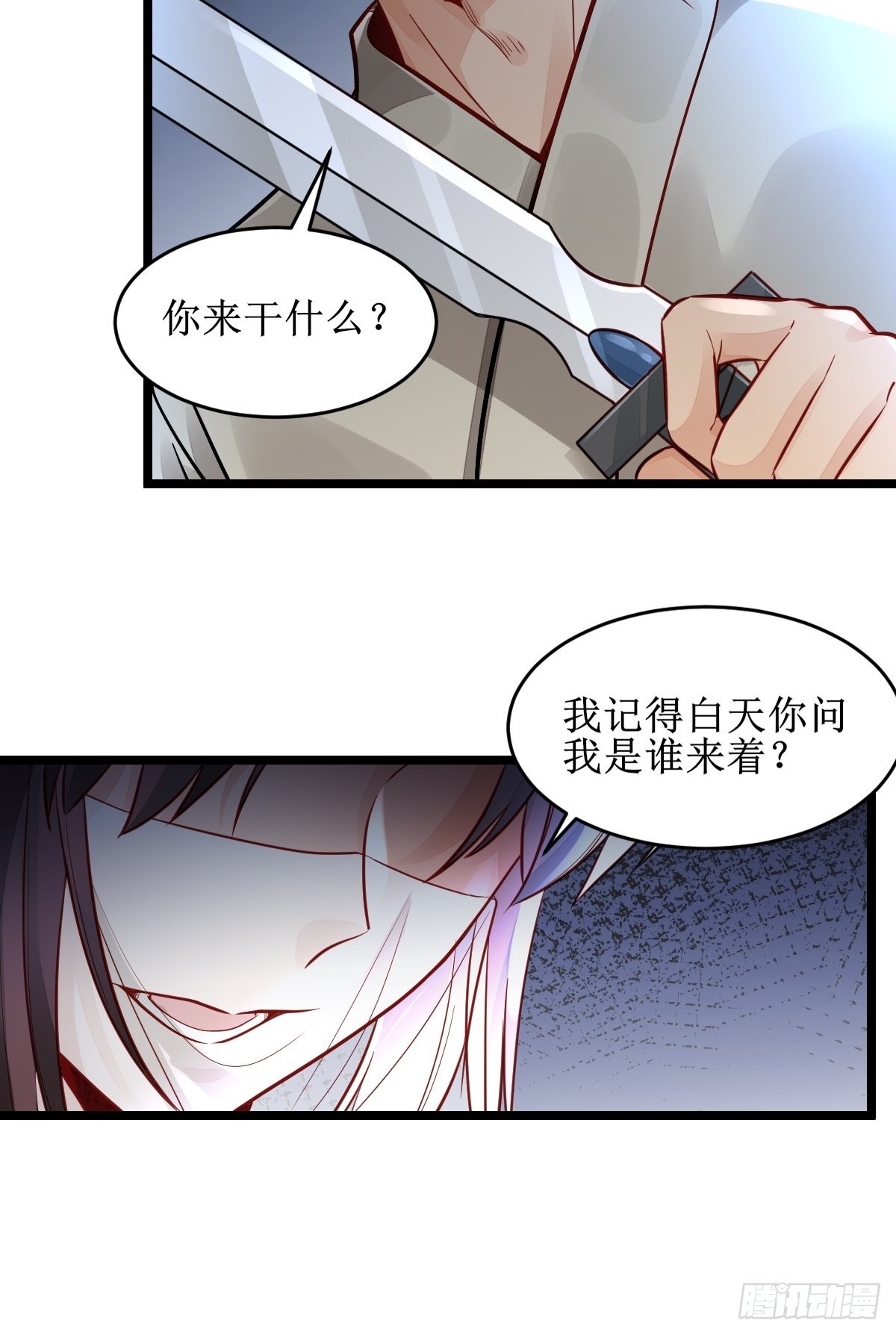鬼医凤九漫画,收拾不听话的狗2图