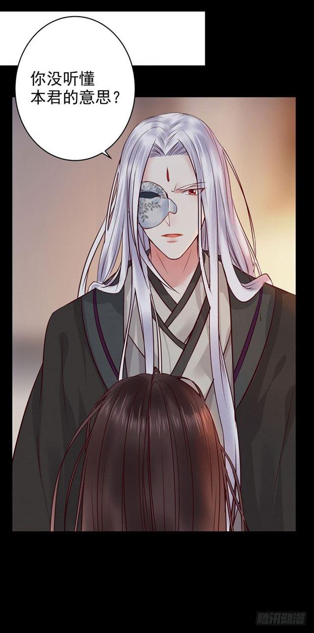 鬼医凤九漫画,我没穿衣服2图