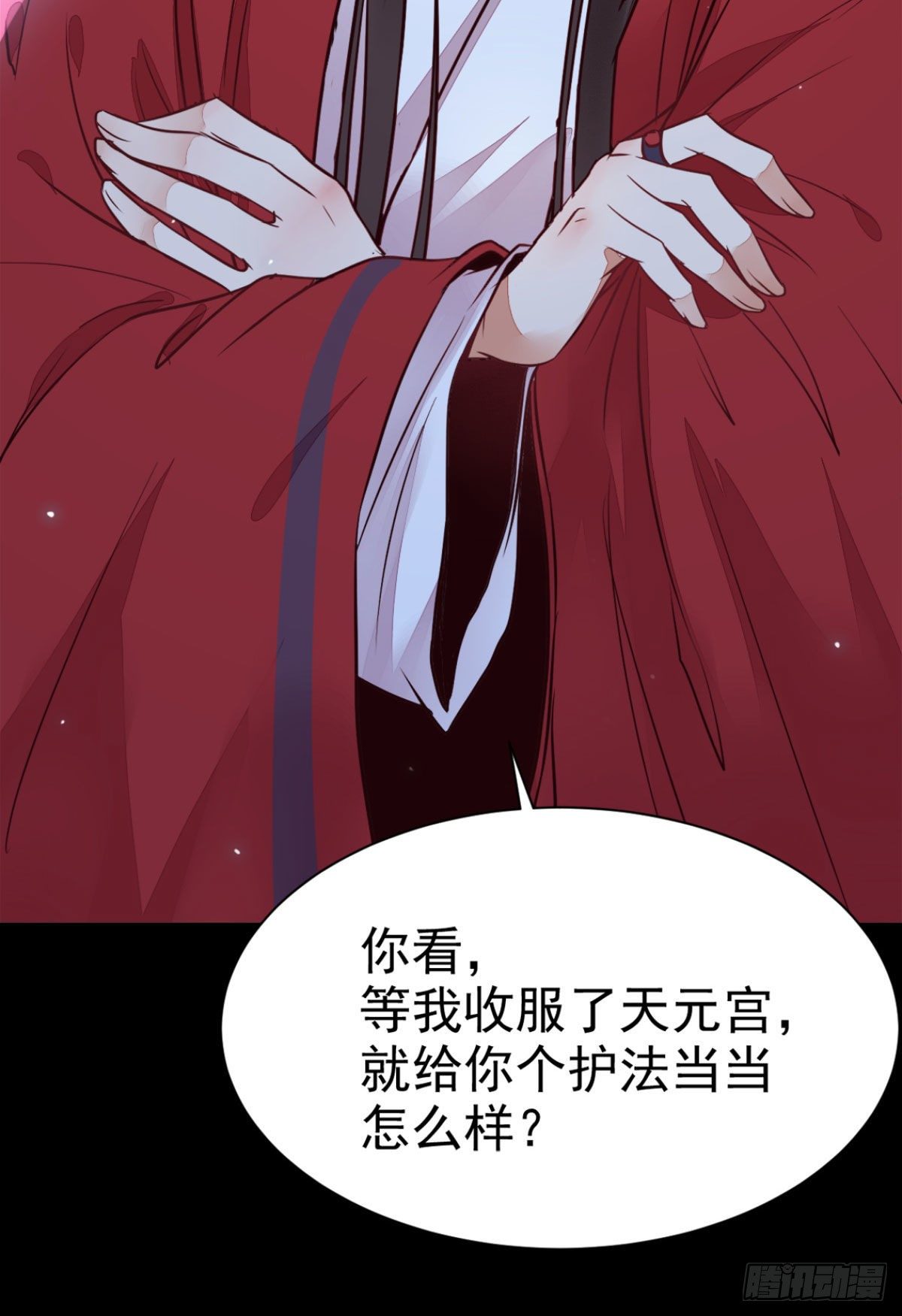 鬼医凤九漫画,修复金丹2图