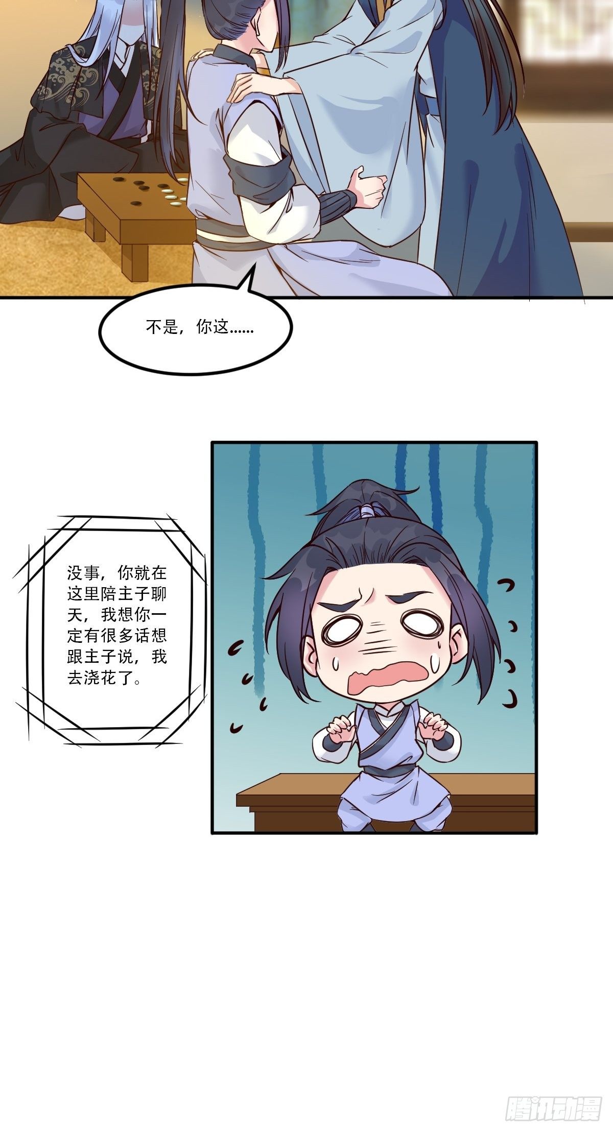 鬼医凤九漫画,三公主2图