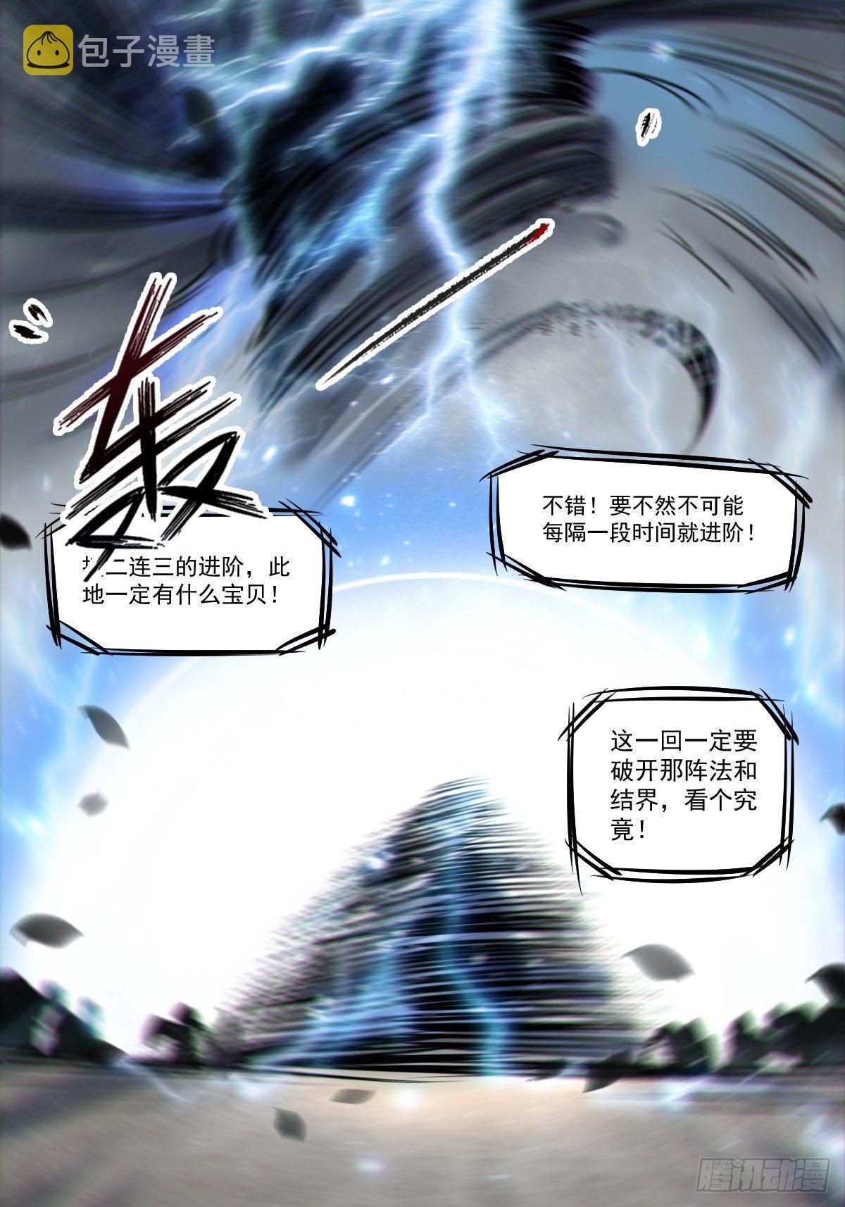 鬼医凤九漫画,保护凤九！1图