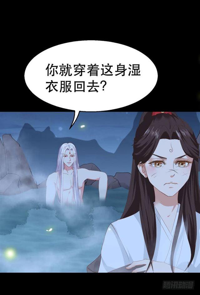 鬼医凤九漫画,阎主也太爱耍流氓了吧2图