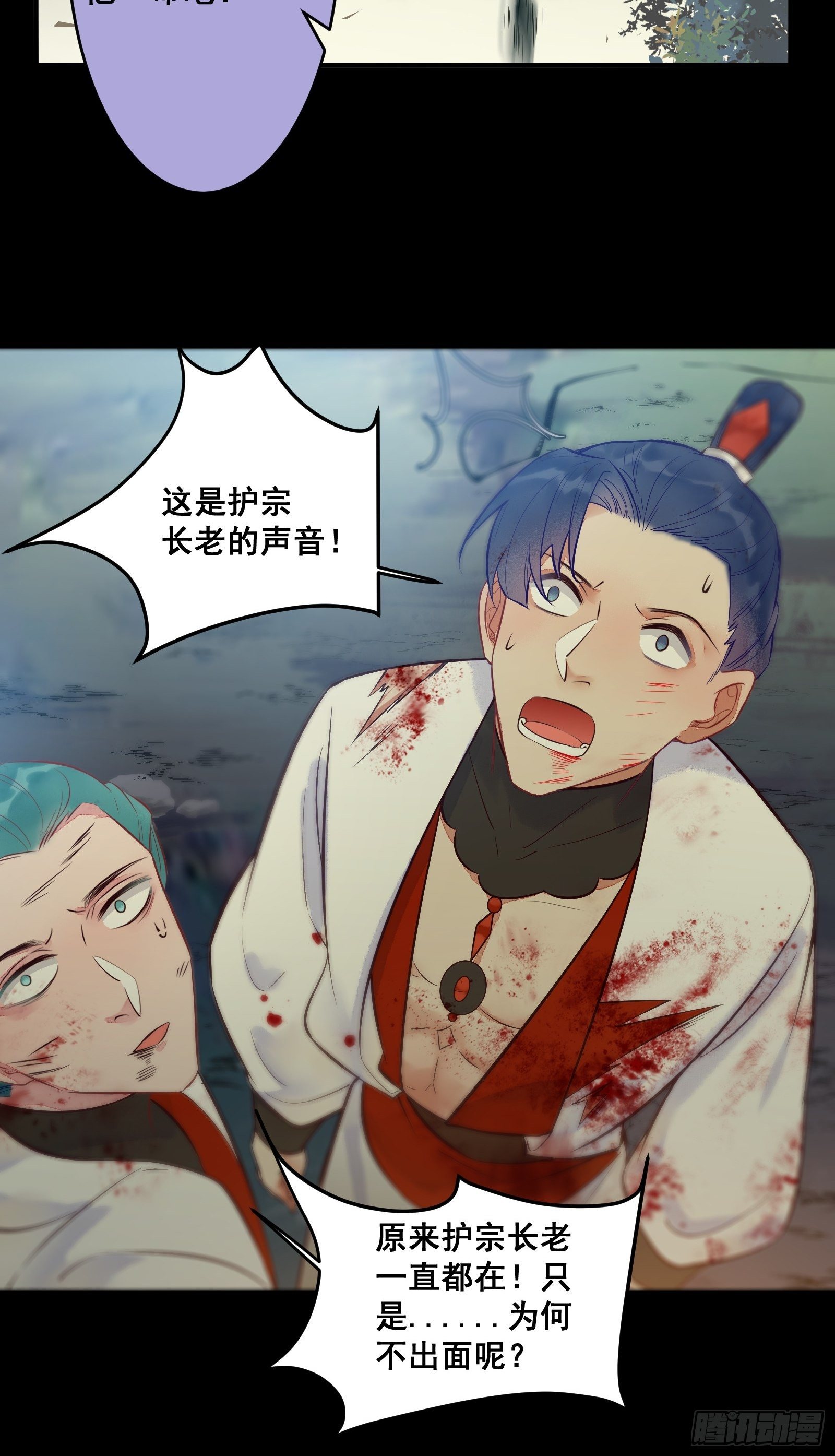 鬼医凤九漫画,阎主救凤九1图
