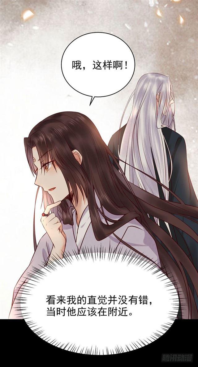 鬼医凤九漫画,我没穿衣服1图