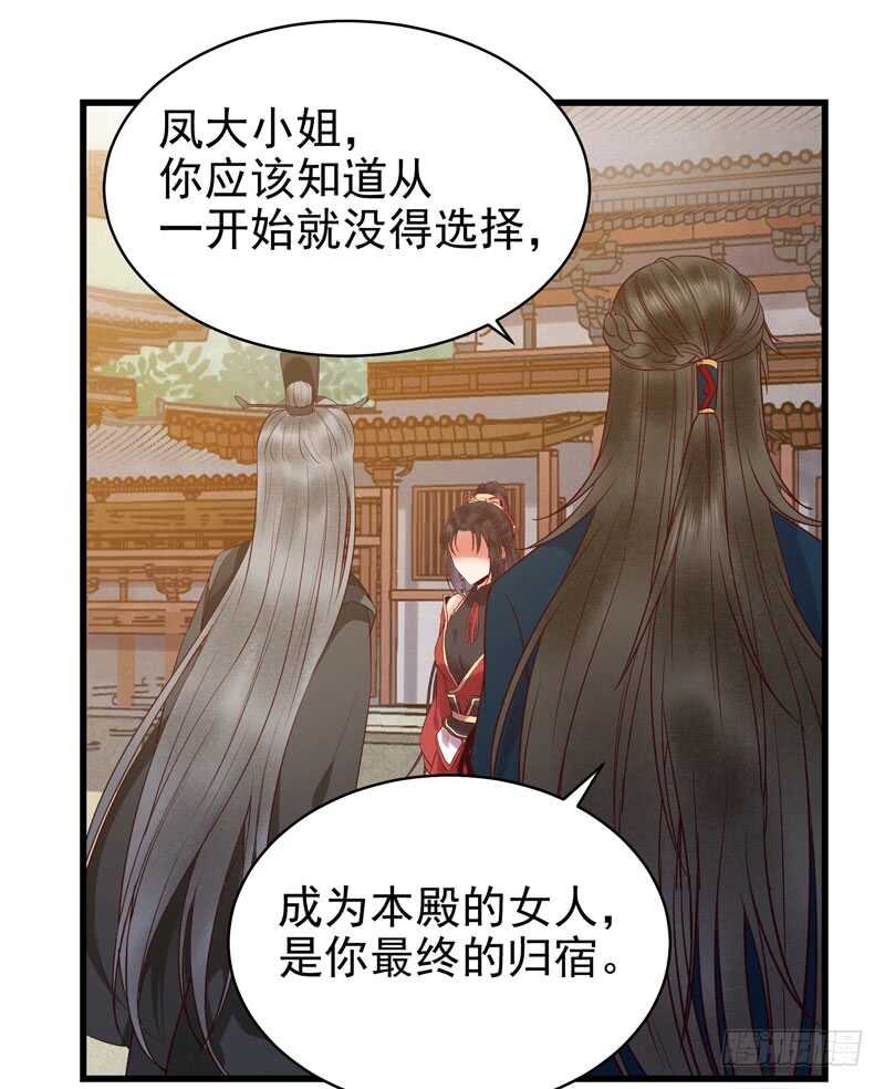 鬼医凤九漫画,阎主救美2图