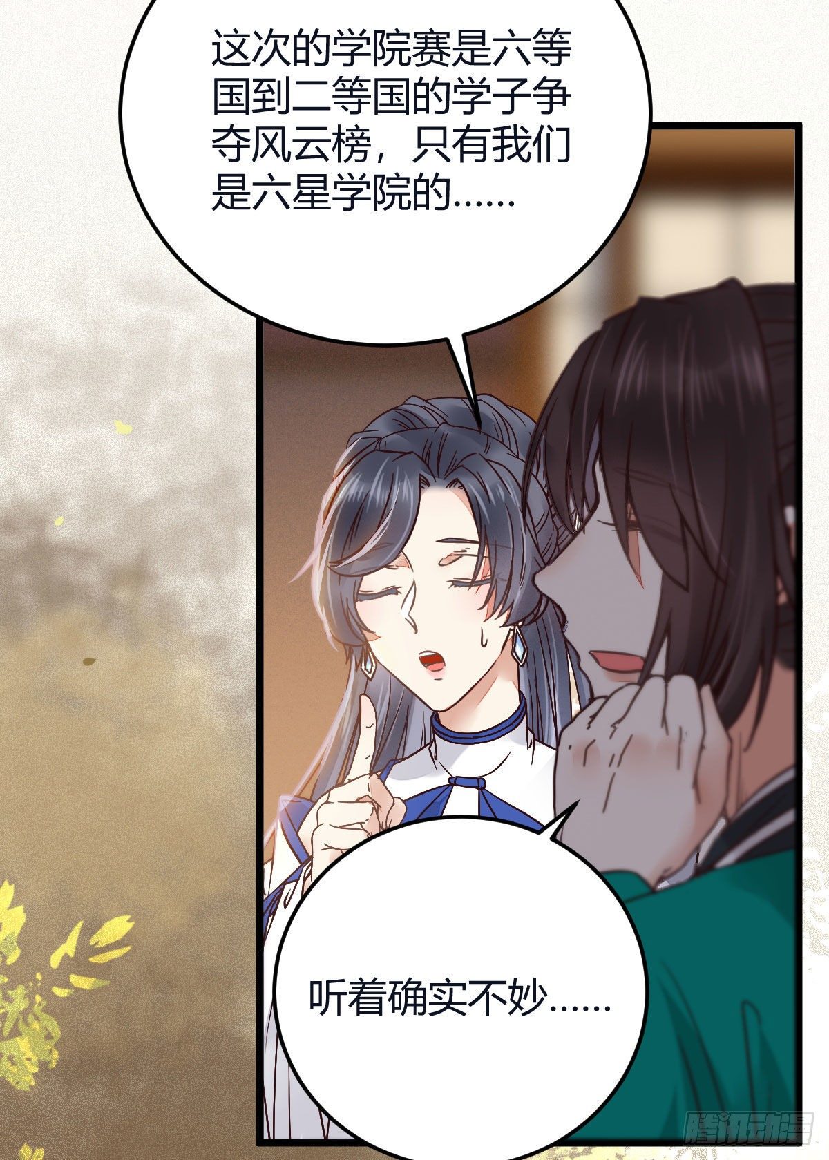 鬼医凤九漫画,就是看着你看着你目不转睛2图