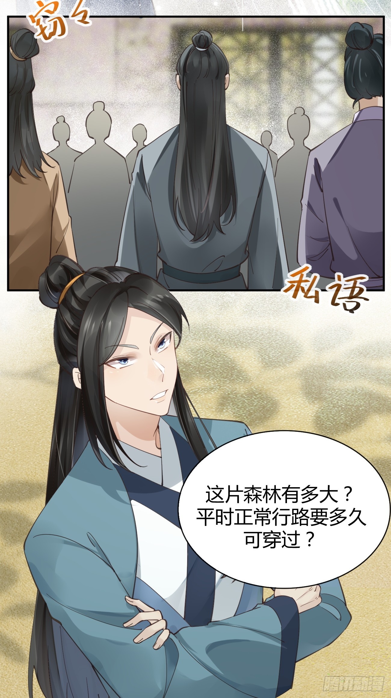 鬼医凤九漫画,545有猫腻1图