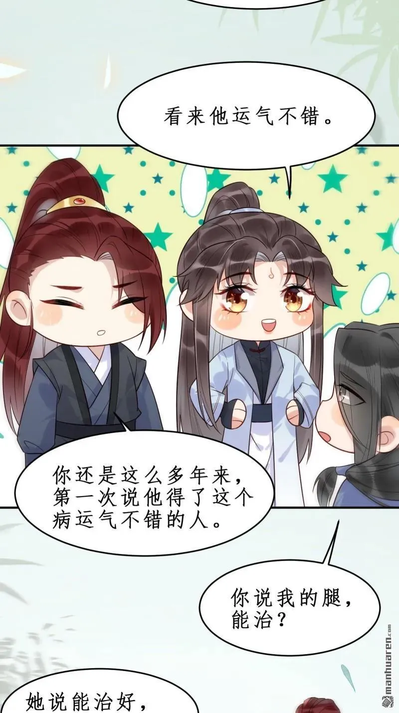 鬼医凤九漫画,第610回 卓君扬2图