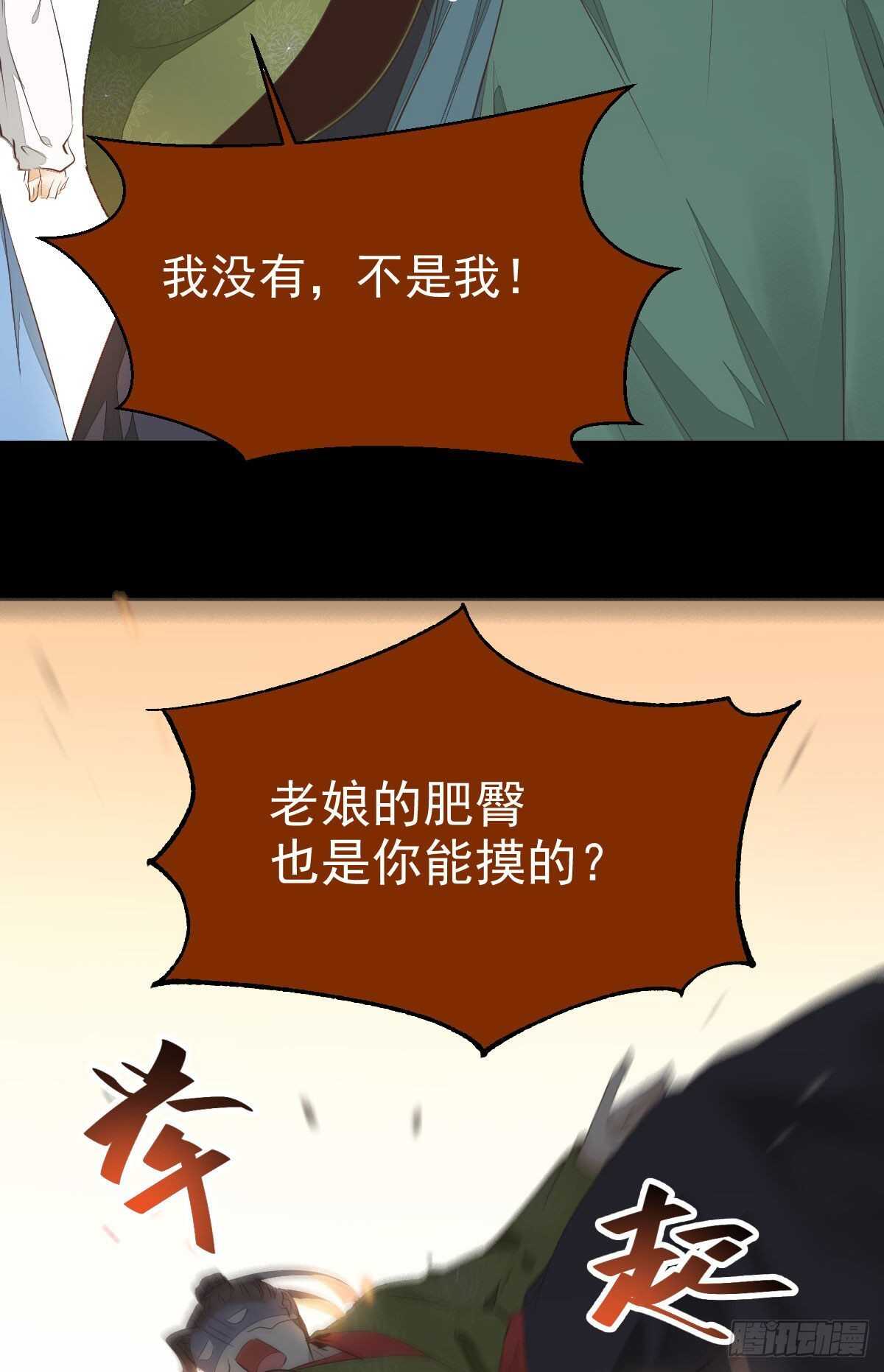 鬼医凤九漫画,快走！别回头！2图