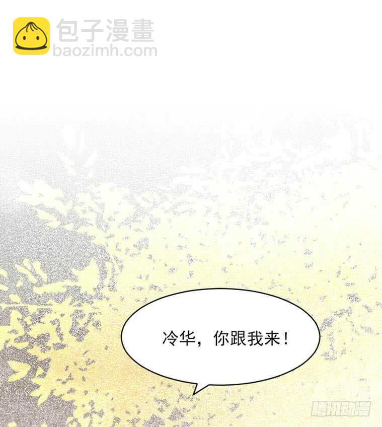 鬼医凤九漫画,冷霜遇险1图