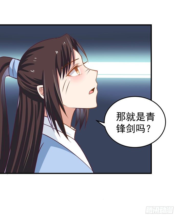 鬼医凤九漫画,青锋剑出2图