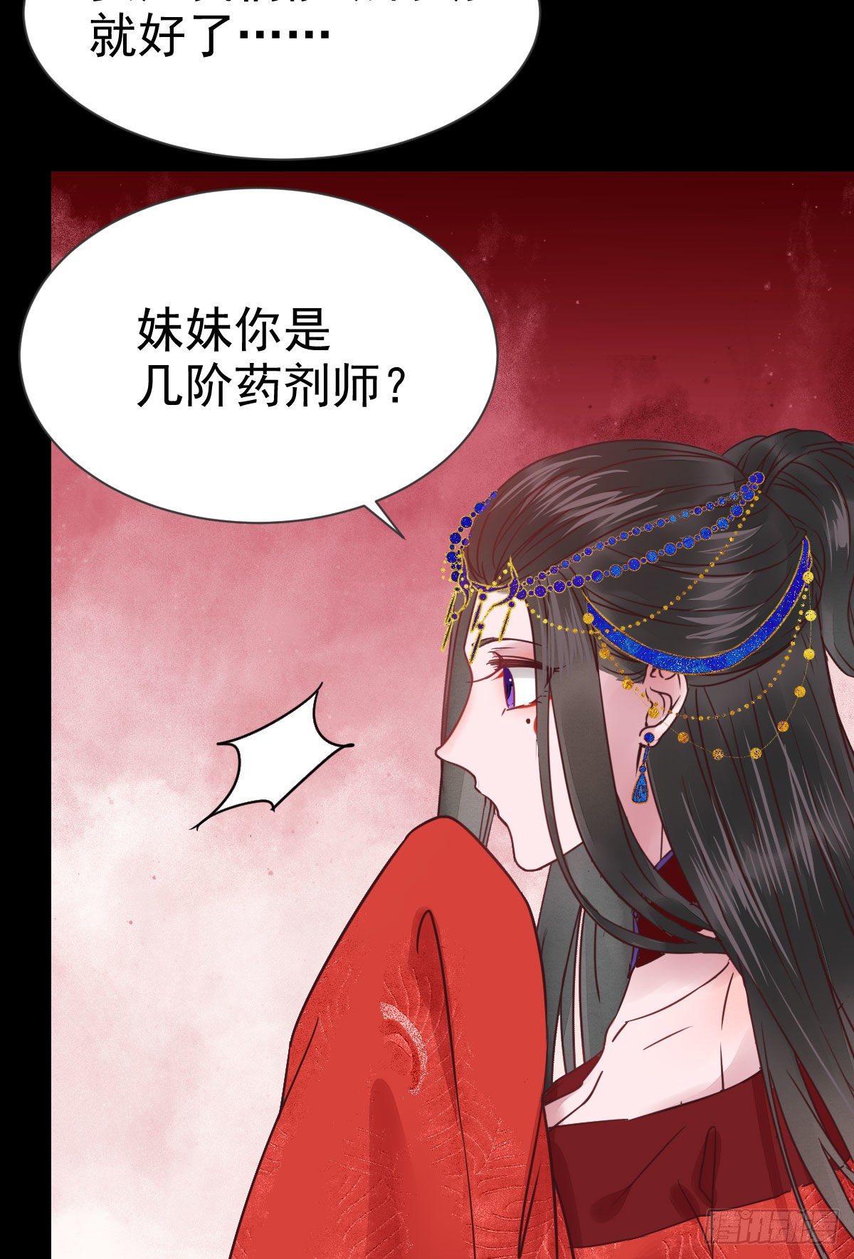 鬼医凤九漫画,何方神圣2图
