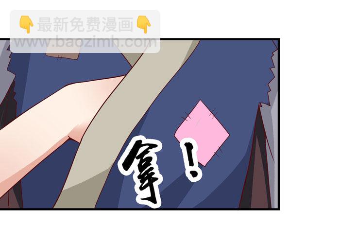 鬼医凤九漫画,引气入体1图