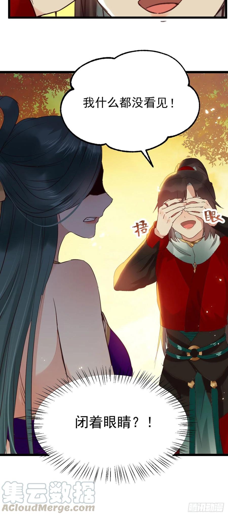 鬼医凤九漫画,我的心上人可美了2图