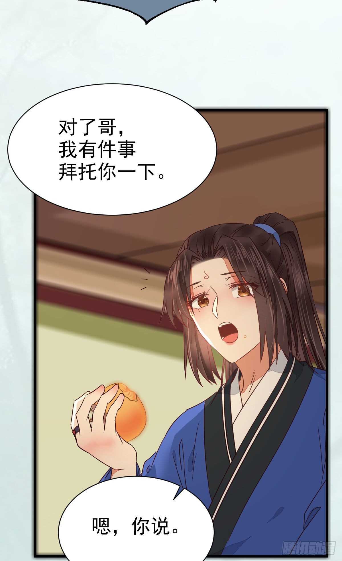 鬼医凤九漫画,名花有主了1图