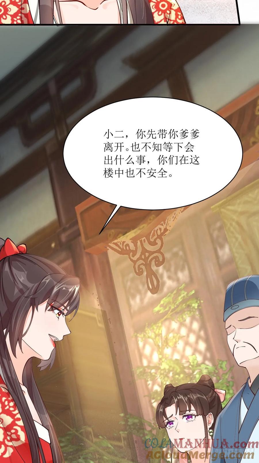 鬼医凤九漫画,586 自断一臂1图