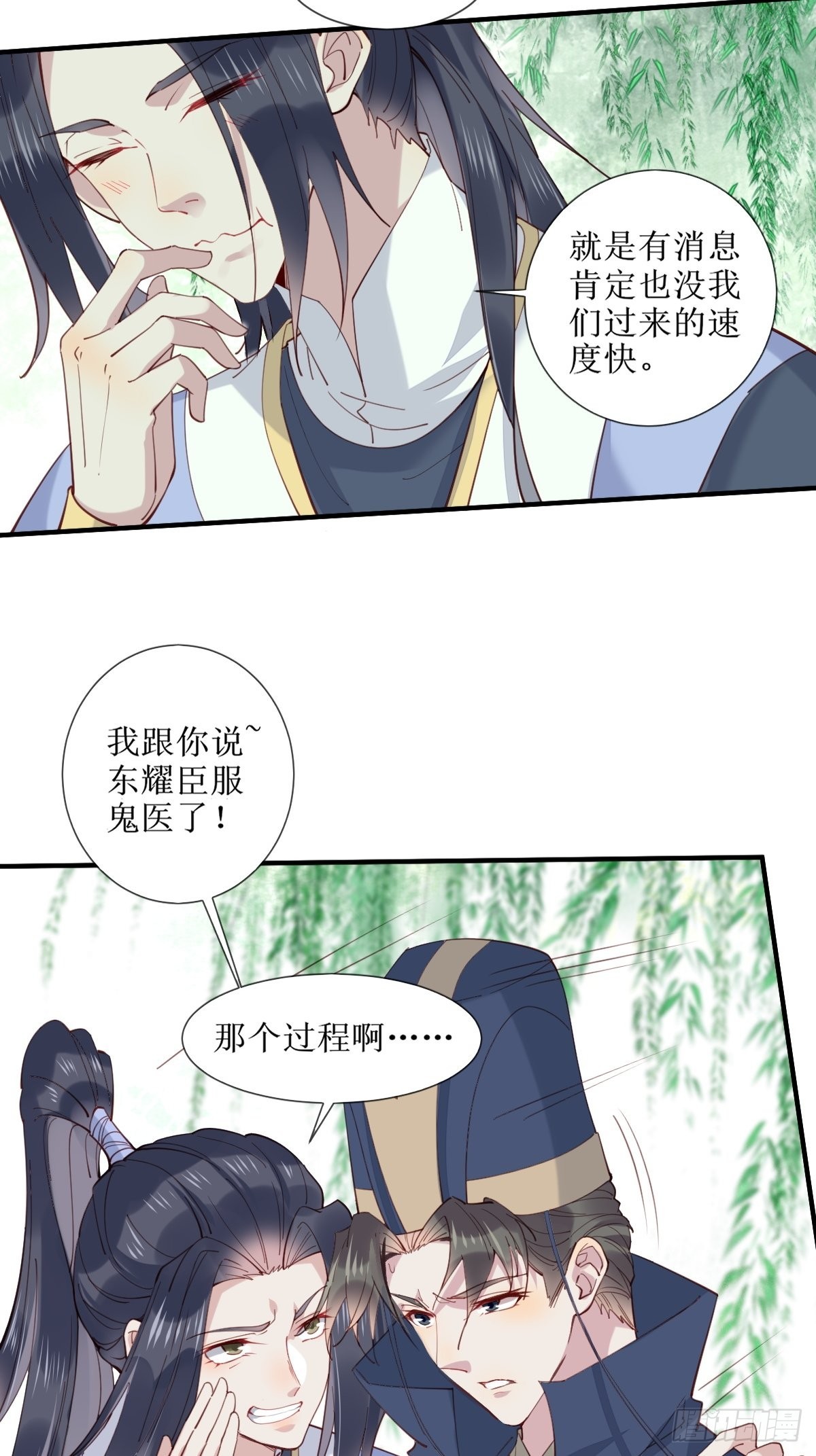 鬼医凤九漫画,523灰狼这个小机灵1图