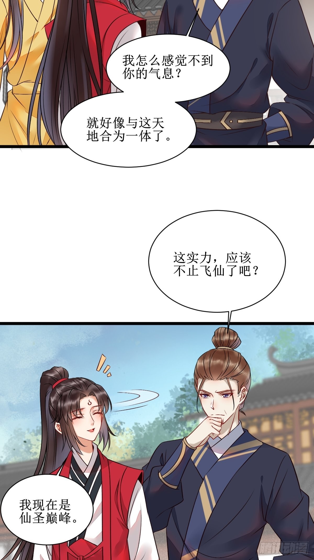 鬼医凤九漫画,看看你们的战斗力！2图