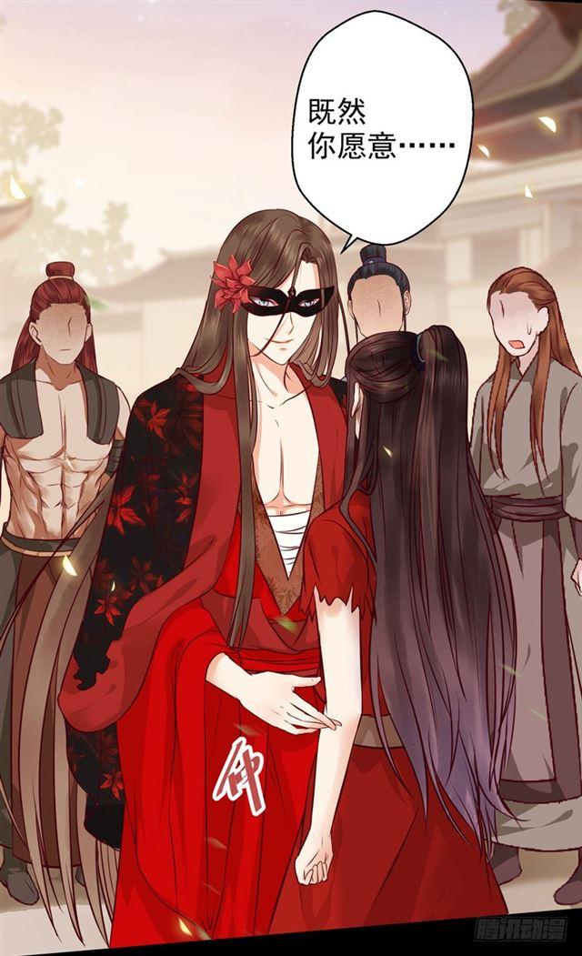 鬼医凤九漫画,护妻狂魔抵达现场2图