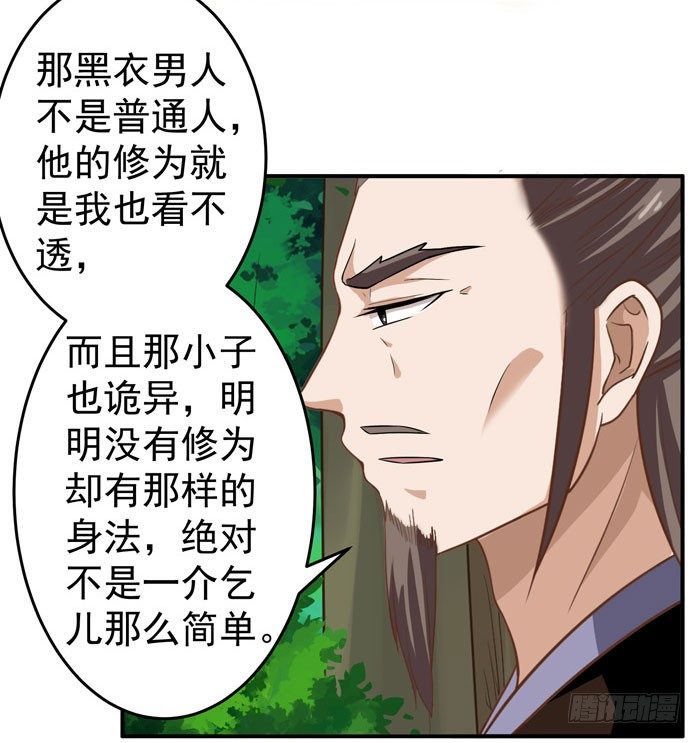 鬼医凤九小说免费阅读无弹窗漫画,再入险境2图