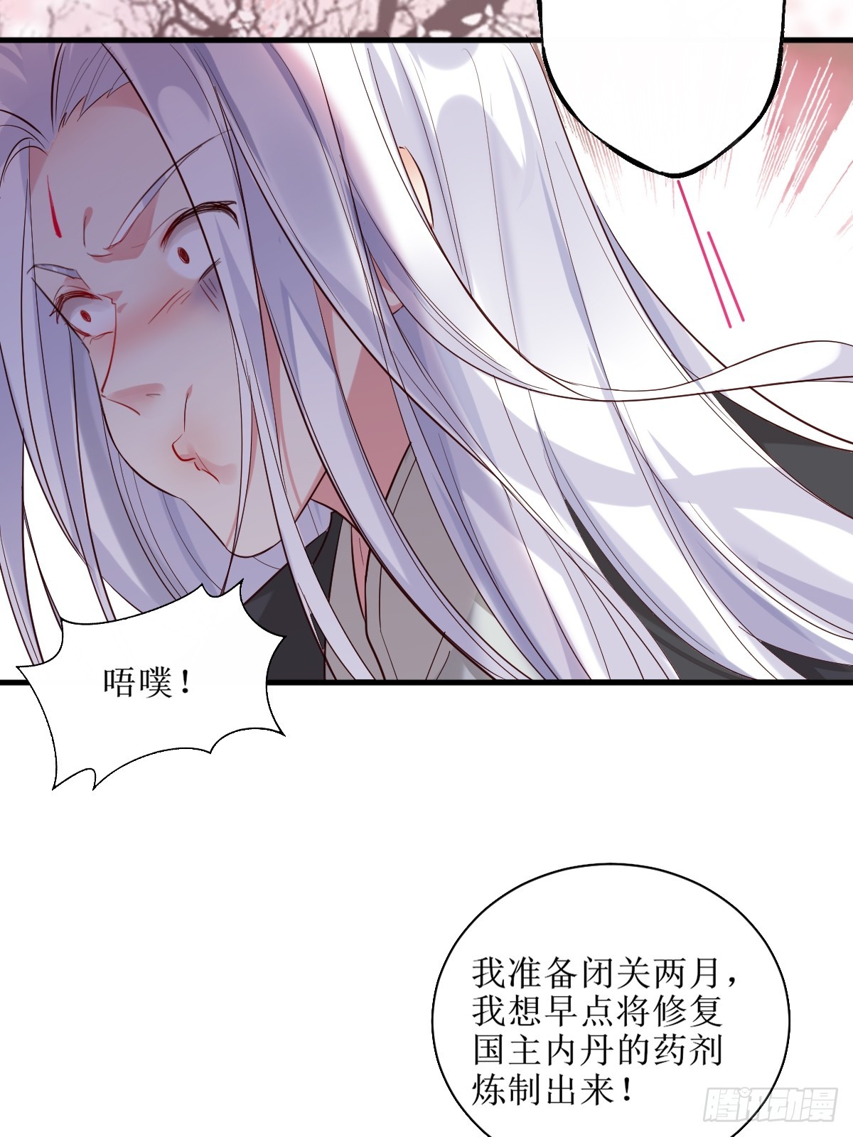 鬼医凤九漫画,525泽三岁~1图