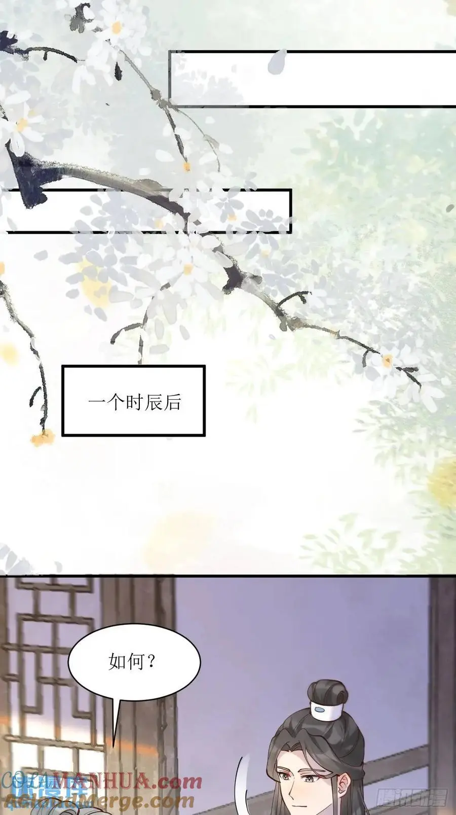 鬼医凤九漫画,595 火山林1图